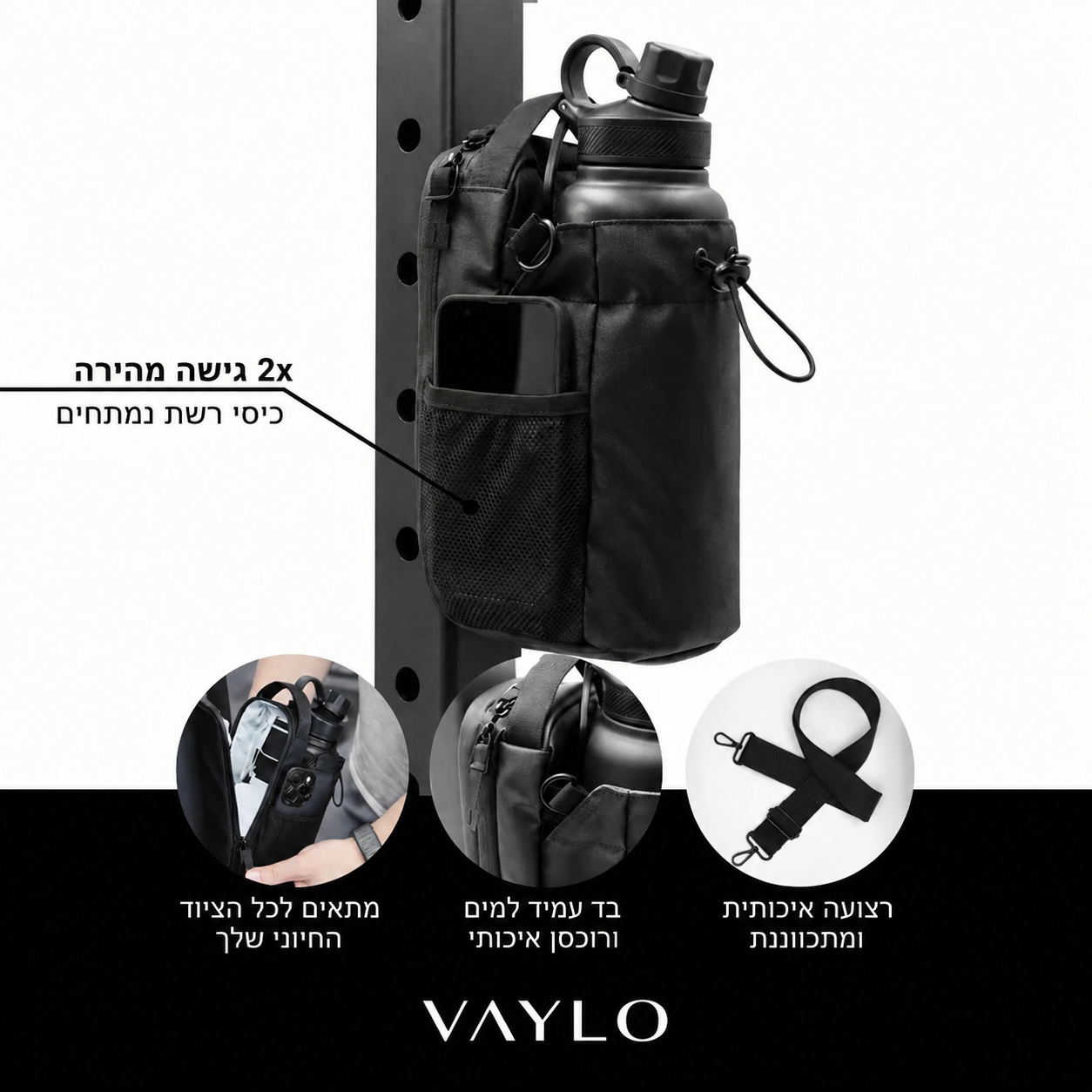 תיק שמתמגנט לכל מכשיר